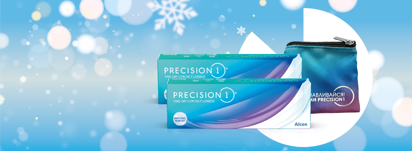 ПОДАРОК ПРИ ПОКУПКЕ ЛИНЗ PRECISION1