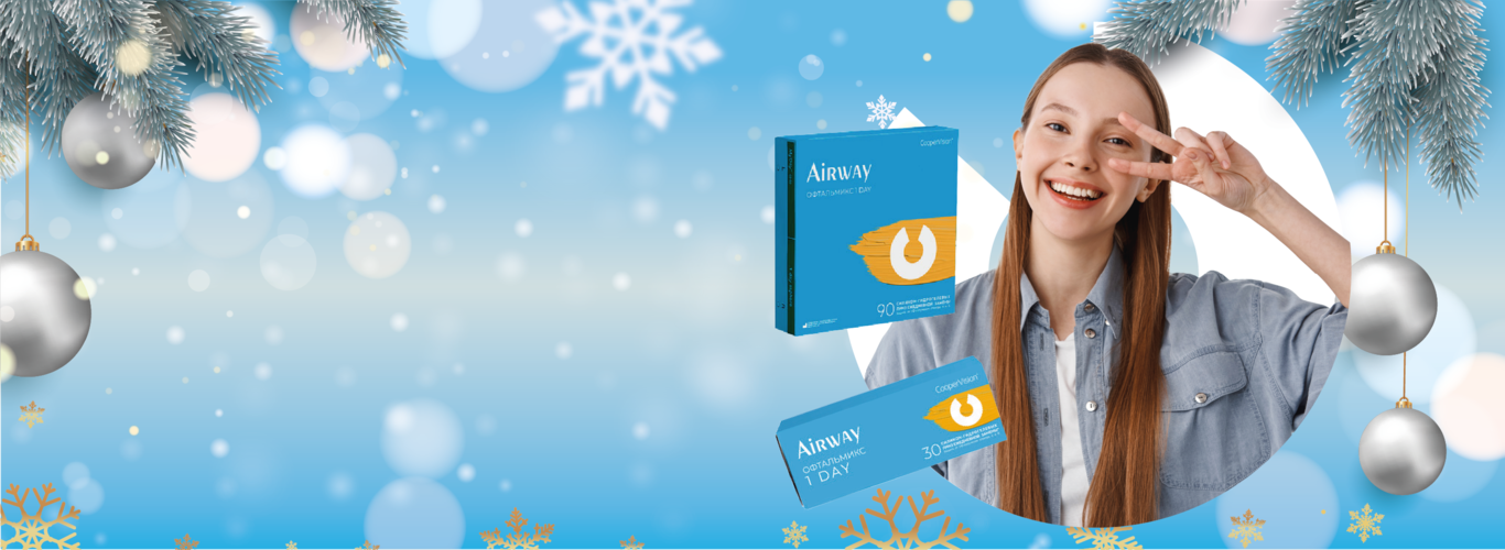 Скидки на Airway  Офтальмикс 1 Day