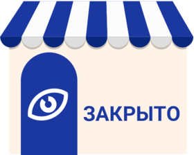 Закрытие салона в пгт Алексеевское