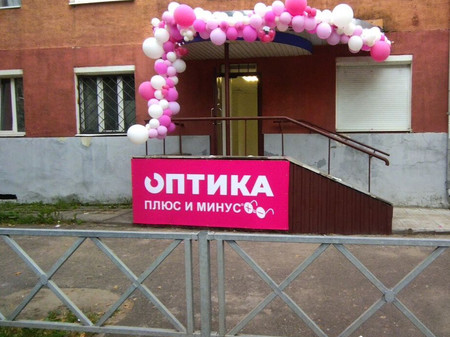 Открытие нового салона в Рыбинске