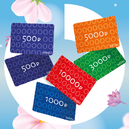 Подарочные сертификаты   в наличии