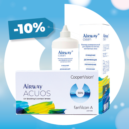 Комфорт и экономия в одном чеке 