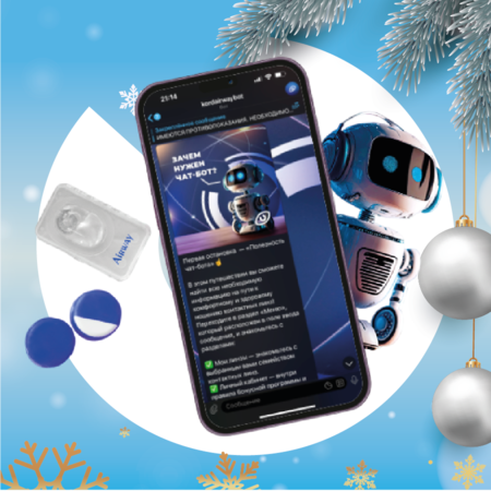 Встречайте телеграм чат-бот  Корд AIRWAY